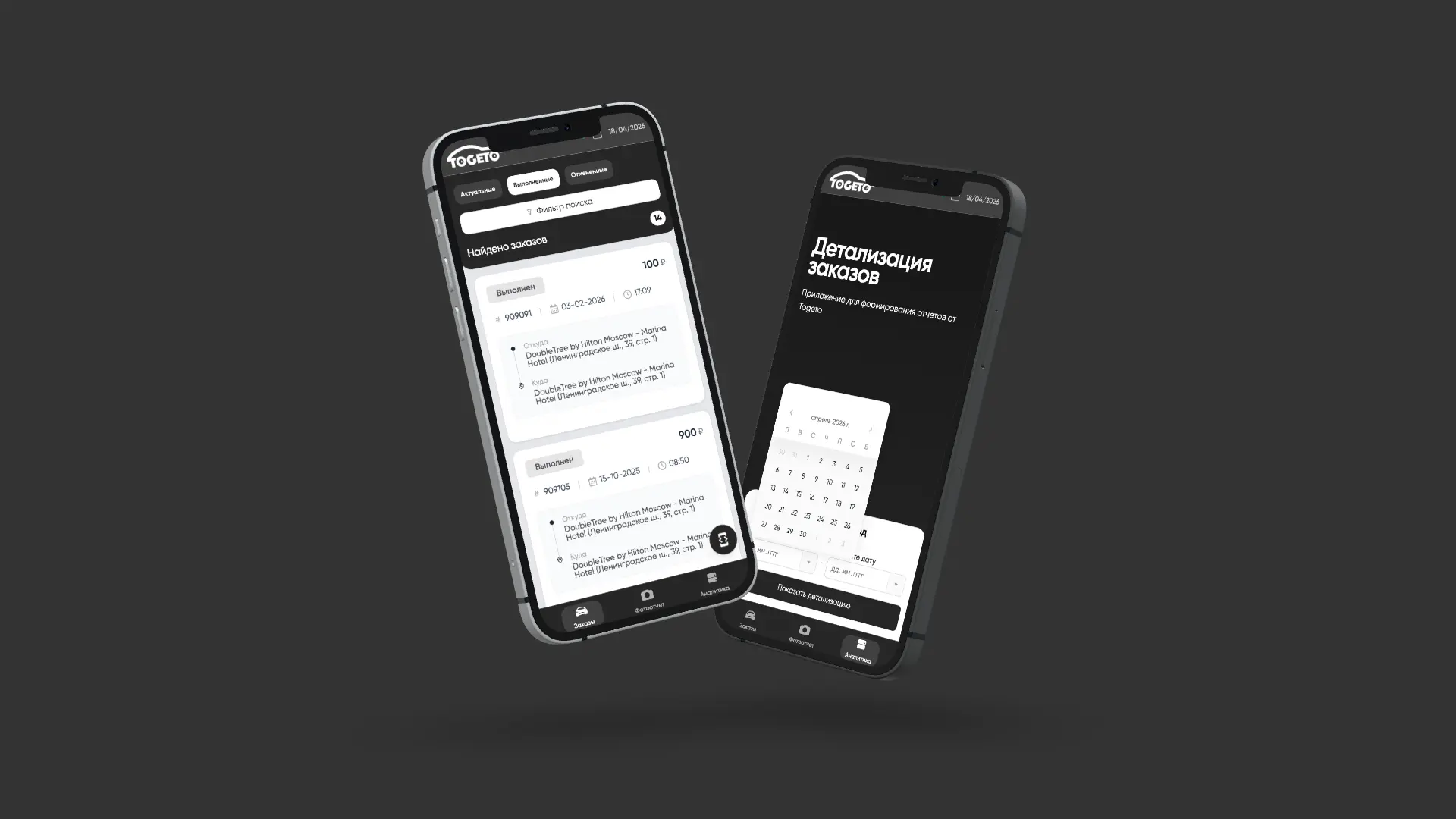 Togeto. Система управления трансферной компанией